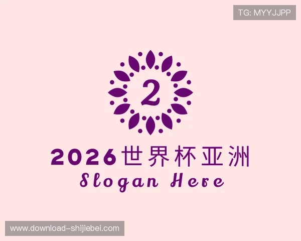 认识2026世界杯亚洲