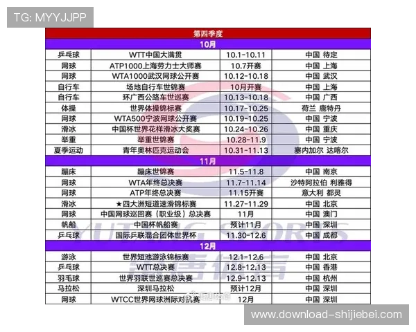 2026年世界杯中国赛程安排，详细比赛时间和重要赛事预告