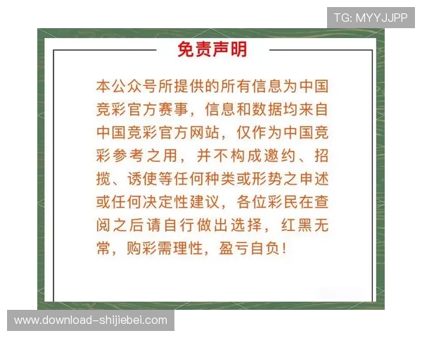 2026世界杯投注预测：专家分析赛程走势与热门球队胜率提升你的投注成功率