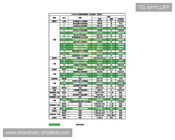 2026年世界杯赛程表完整版北京时间详细公布,助你提前掌握比赛时间安排