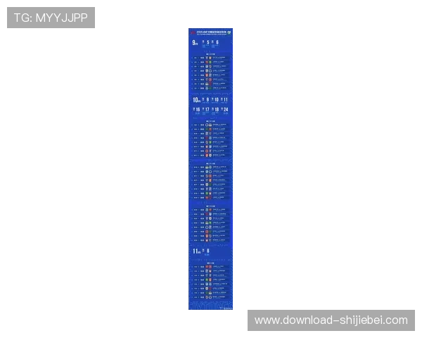 2026年世界杯预选赛赛程表中国队详细安排及最新比赛时间安排