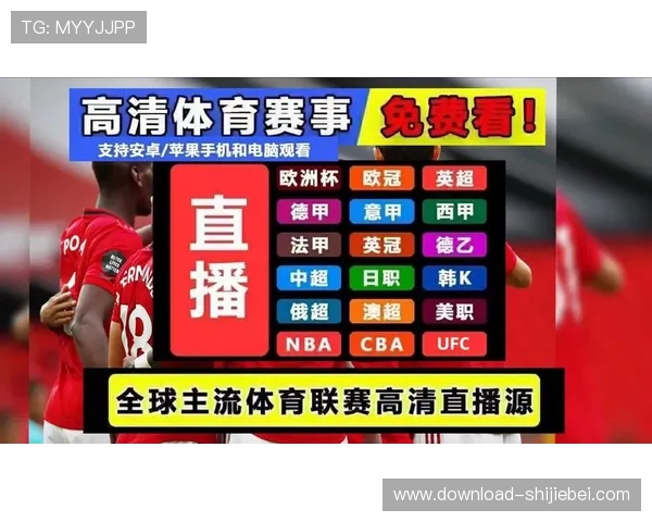 NBA看球通：掌握最新赛事资讯与高清直播观看攻略